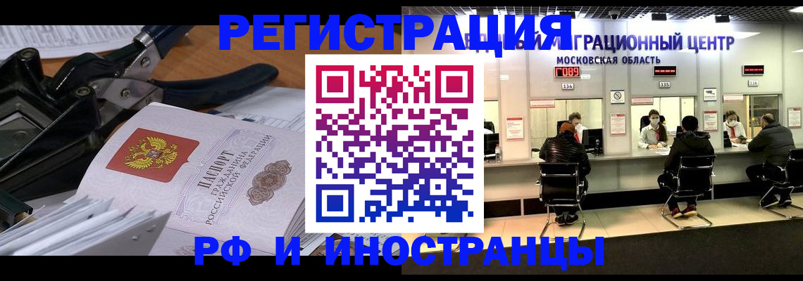 прописка регистрация в Азнакаево